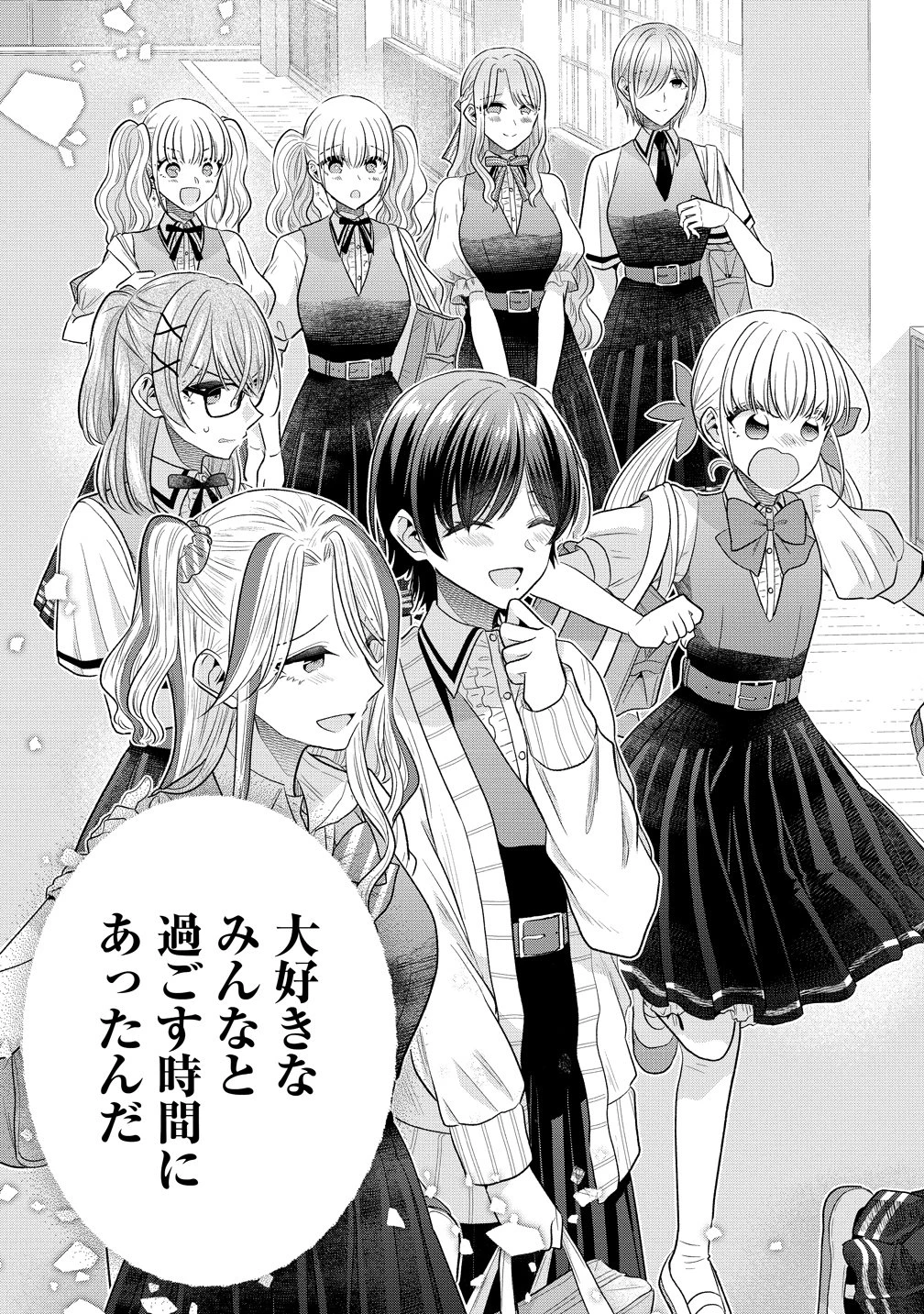 白き乙女の人狼 第40話 - 15