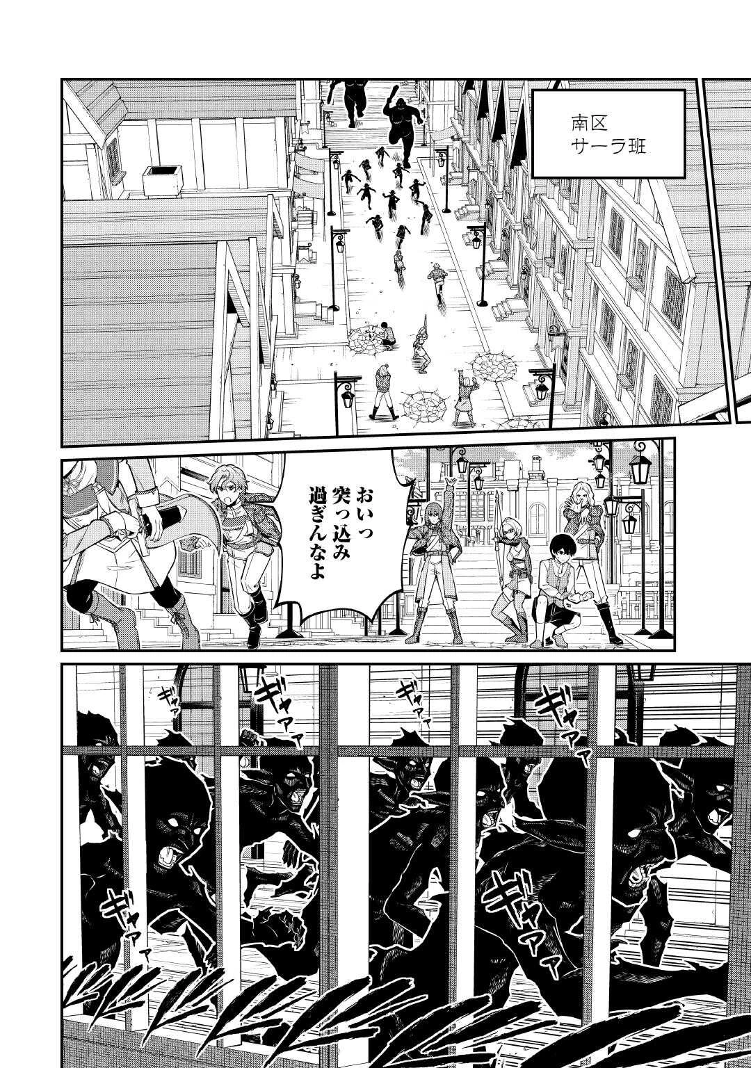 実力主義に拾われた鑑定士～奴隷扱いだった母国を捨てて、敵国の英雄はじめました～ 第32話 - 8