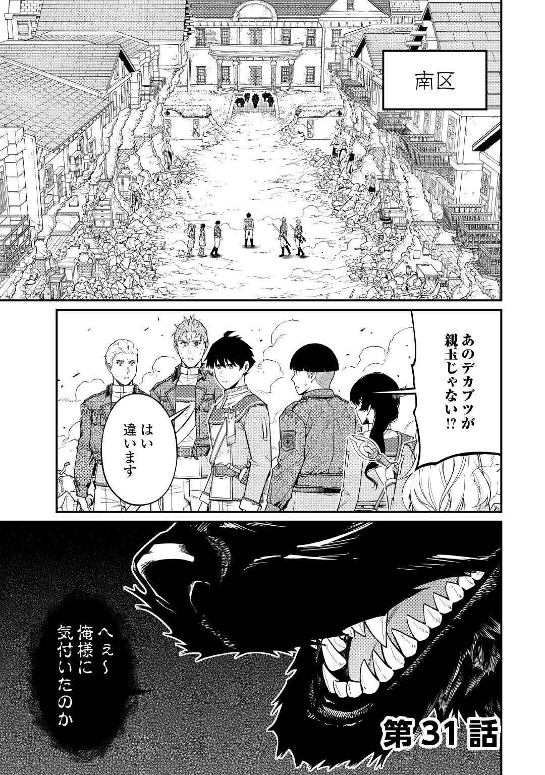 実力主義に拾われた鑑定士～奴隷扱いだった母国を捨てて、敵国の英雄はじめました～ 第31話 - 1