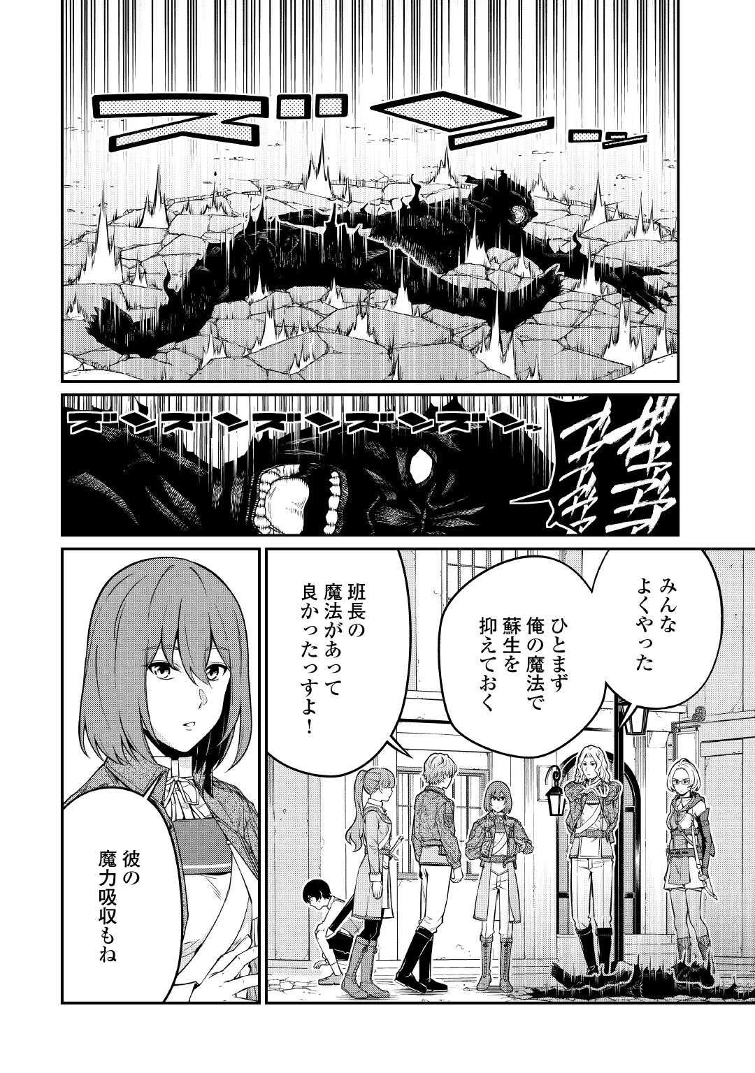 実力主義に拾われた鑑定士～奴隷扱いだった母国を捨てて、敵国の英雄はじめました～ 第32話 - 16