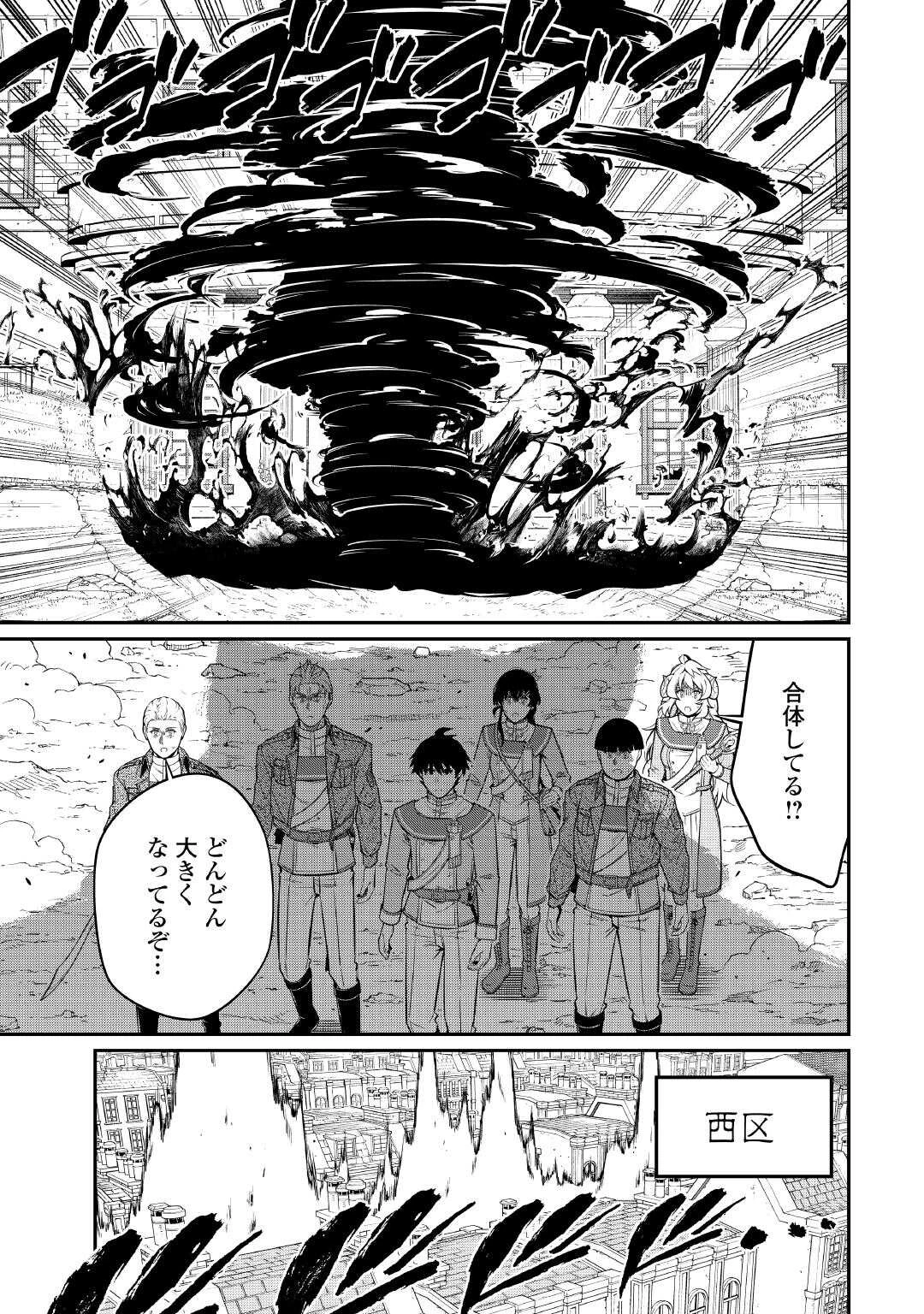 実力主義に拾われた鑑定士～奴隷扱いだった母国を捨てて、敵国の英雄はじめました～ 第31話 - 5