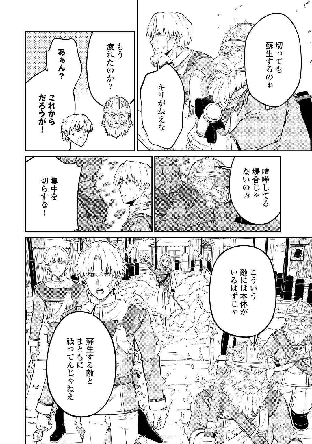 実力主義に拾われた鑑定士～奴隷扱いだった母国を捨てて、敵国の英雄はじめました～ 第31話 - 8