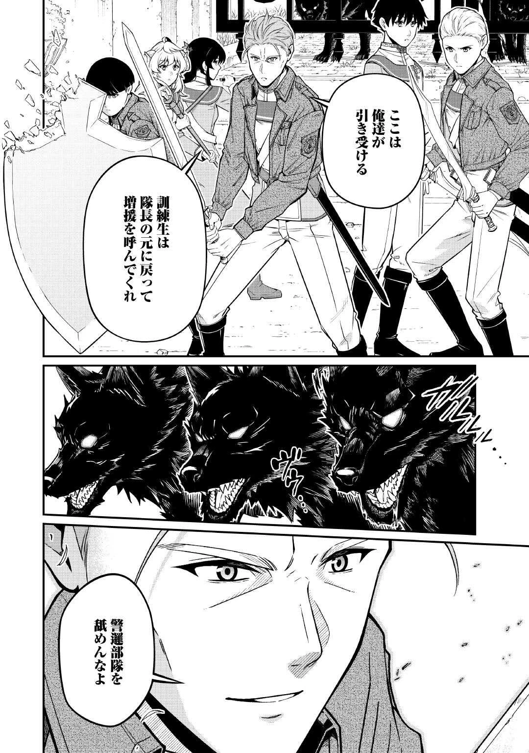 実力主義に拾われた鑑定士～奴隷扱いだった母国を捨てて、敵国の英雄はじめました～ 第30話 - 6