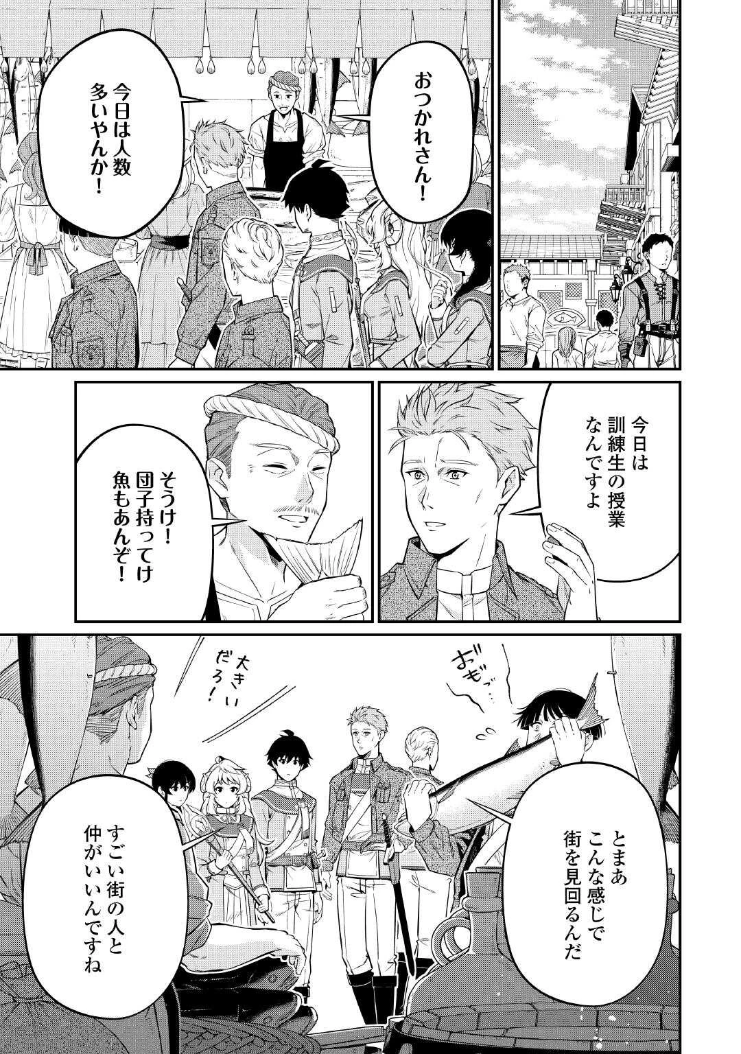 実力主義に拾われた鑑定士～奴隷扱いだった母国を捨てて、敵国の英雄はじめました～ 第29話 - 11