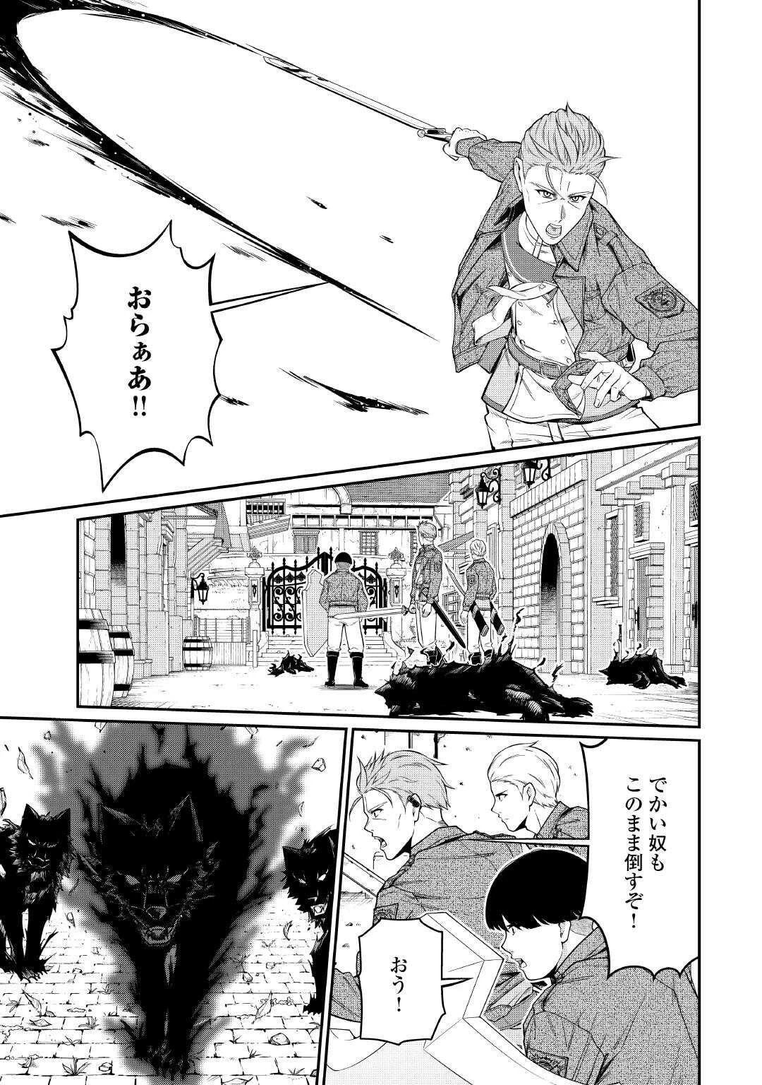 実力主義に拾われた鑑定士～奴隷扱いだった母国を捨てて、敵国の英雄はじめました～ 第30話 - 11