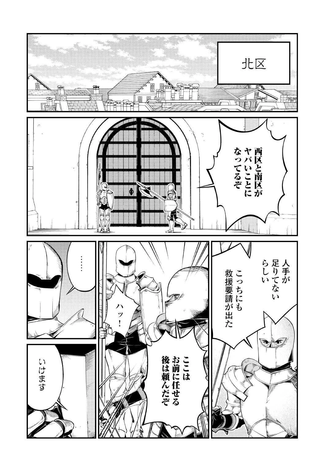 実力主義に拾われた鑑定士～奴隷扱いだった母国を捨てて、敵国の英雄はじめました～ 第31話 - 28