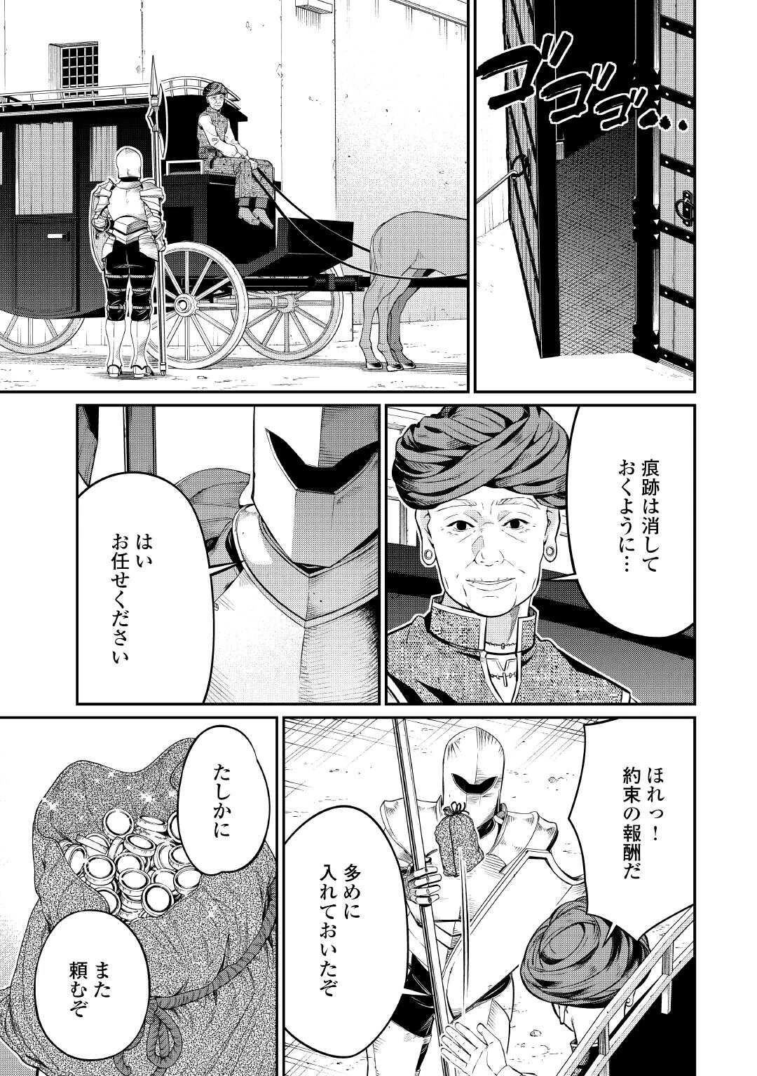 実力主義に拾われた鑑定士～奴隷扱いだった母国を捨てて、敵国の英雄はじめました～ 第31話 - 29