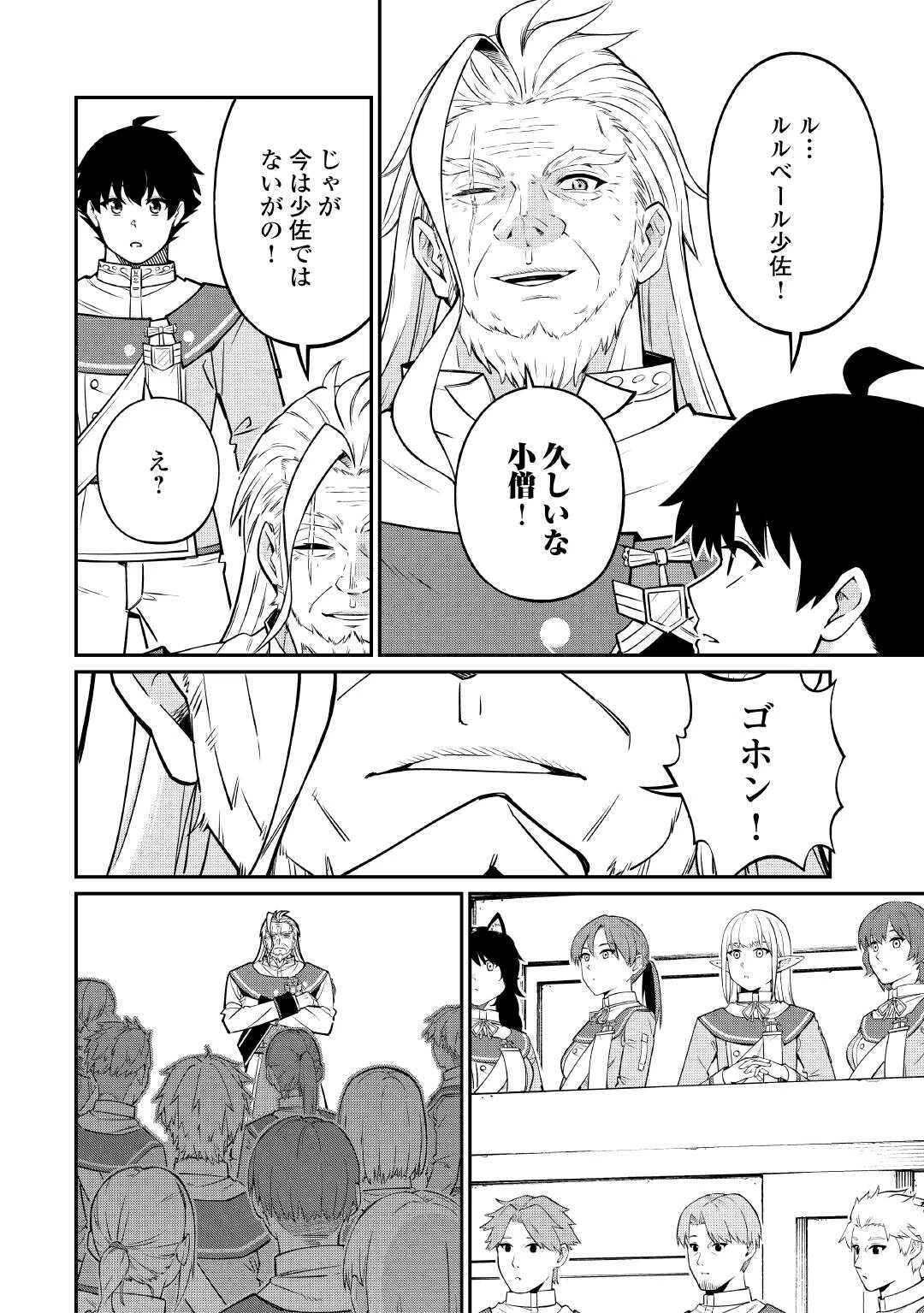 実力主義に拾われた鑑定士～奴隷扱いだった母国を捨てて、敵国の英雄はじめました～ 第20話 - 22