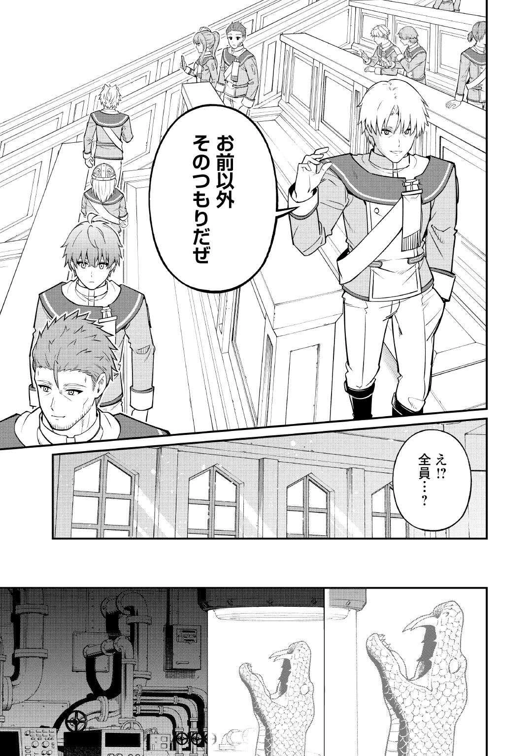 実力主義に拾われた鑑定士～奴隷扱いだった母国を捨てて、敵国の英雄はじめました～ 第20話 - 27