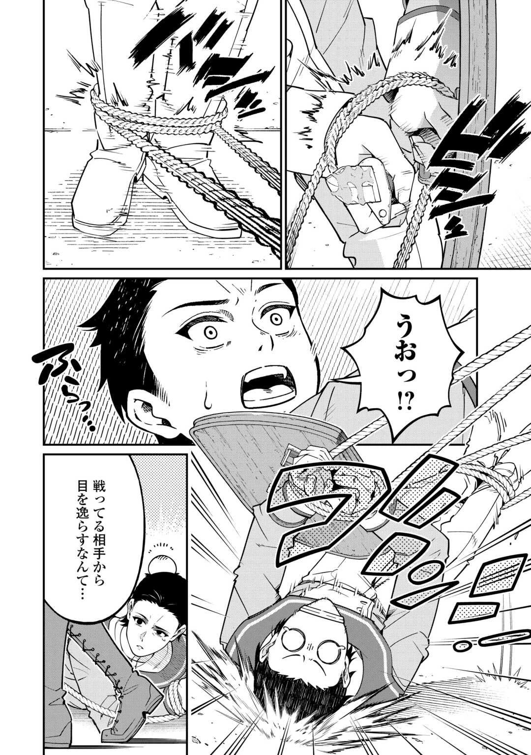 実力主義に拾われた鑑定士～奴隷扱いだった母国を捨てて、敵国の英雄はじめました～ 第14話 - 16