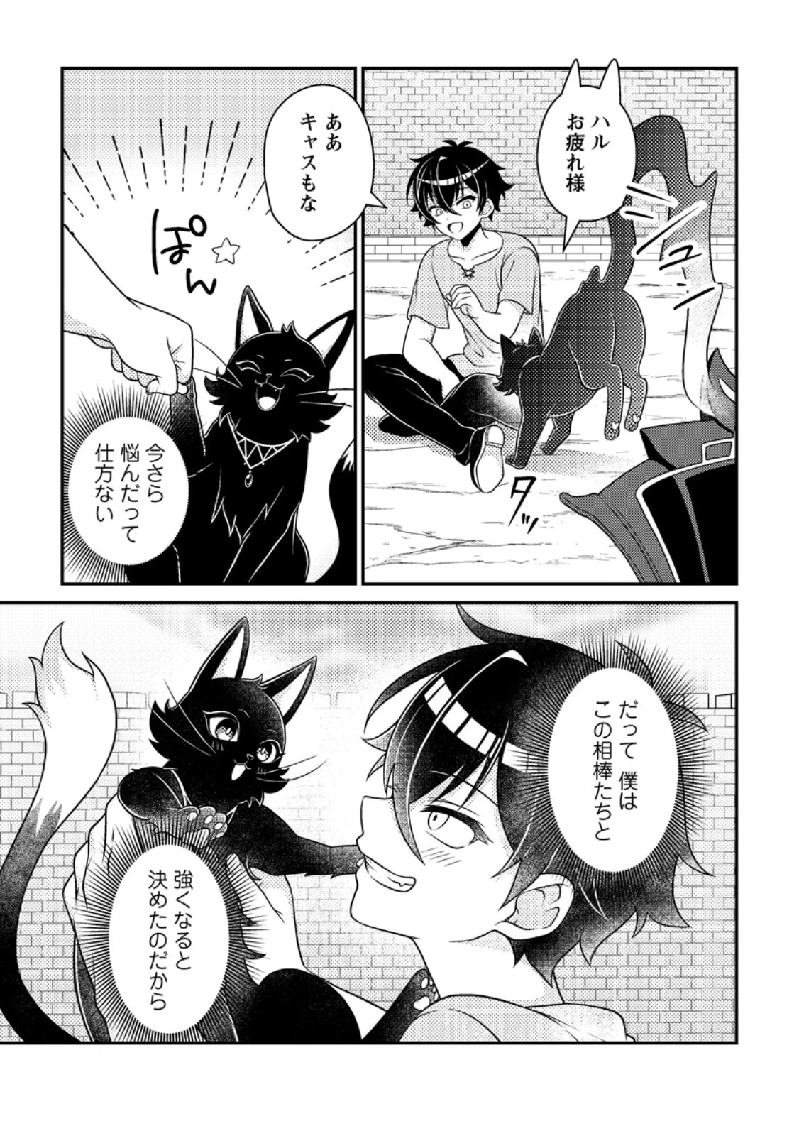 無能の悪童王子は生き残りたい～恋愛RPGの悪役モブに転生したけど、原作無視して最強を目指す～ 第17話 - 3