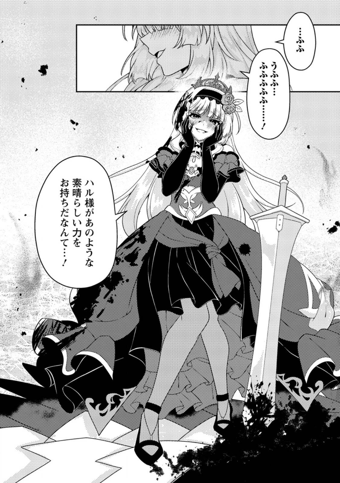 無能の悪童王子は生き残りたい～恋愛RPGの悪役モブに転生したけど、原作無視して最強を目指す～ 第16話 - 2