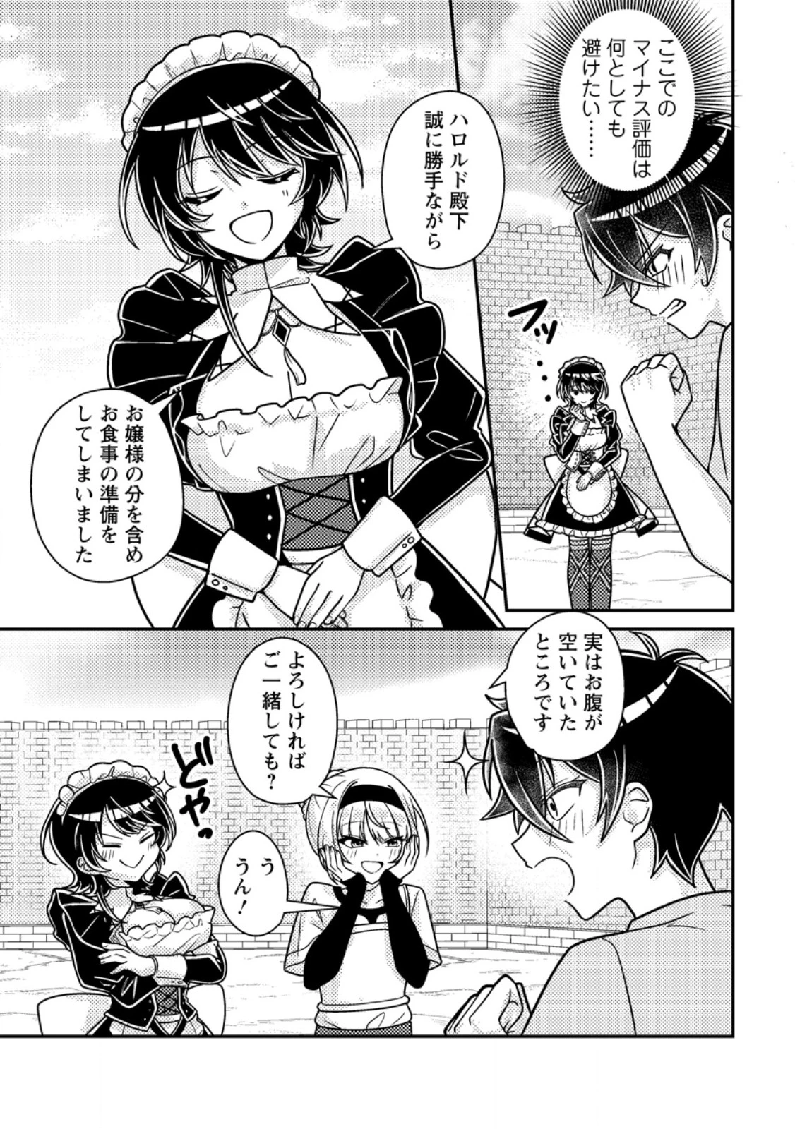 無能の悪童王子は生き残りたい～恋愛RPGの悪役モブに転生したけど、原作無視して最強を目指す～ 第17話 - 11