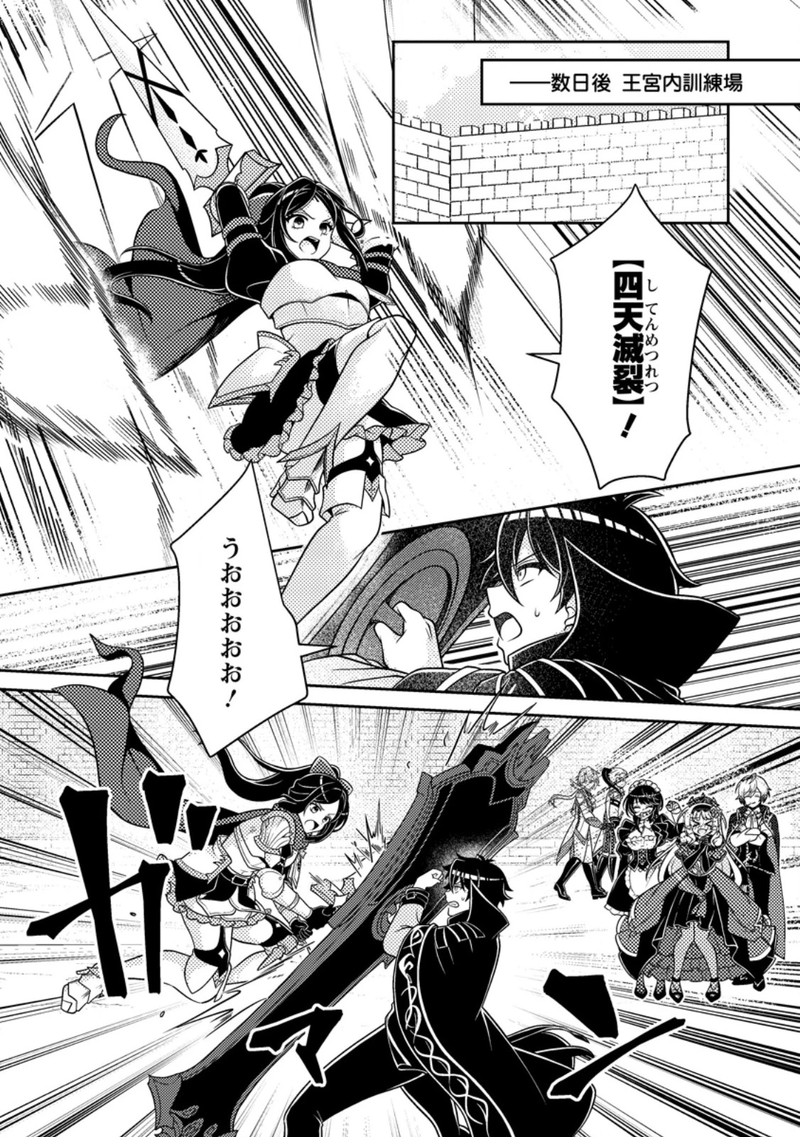 無能の悪童王子は生き残りたい～恋愛RPGの悪役モブに転生したけど、原作無視して最強を目指す～ 第16話 - 4