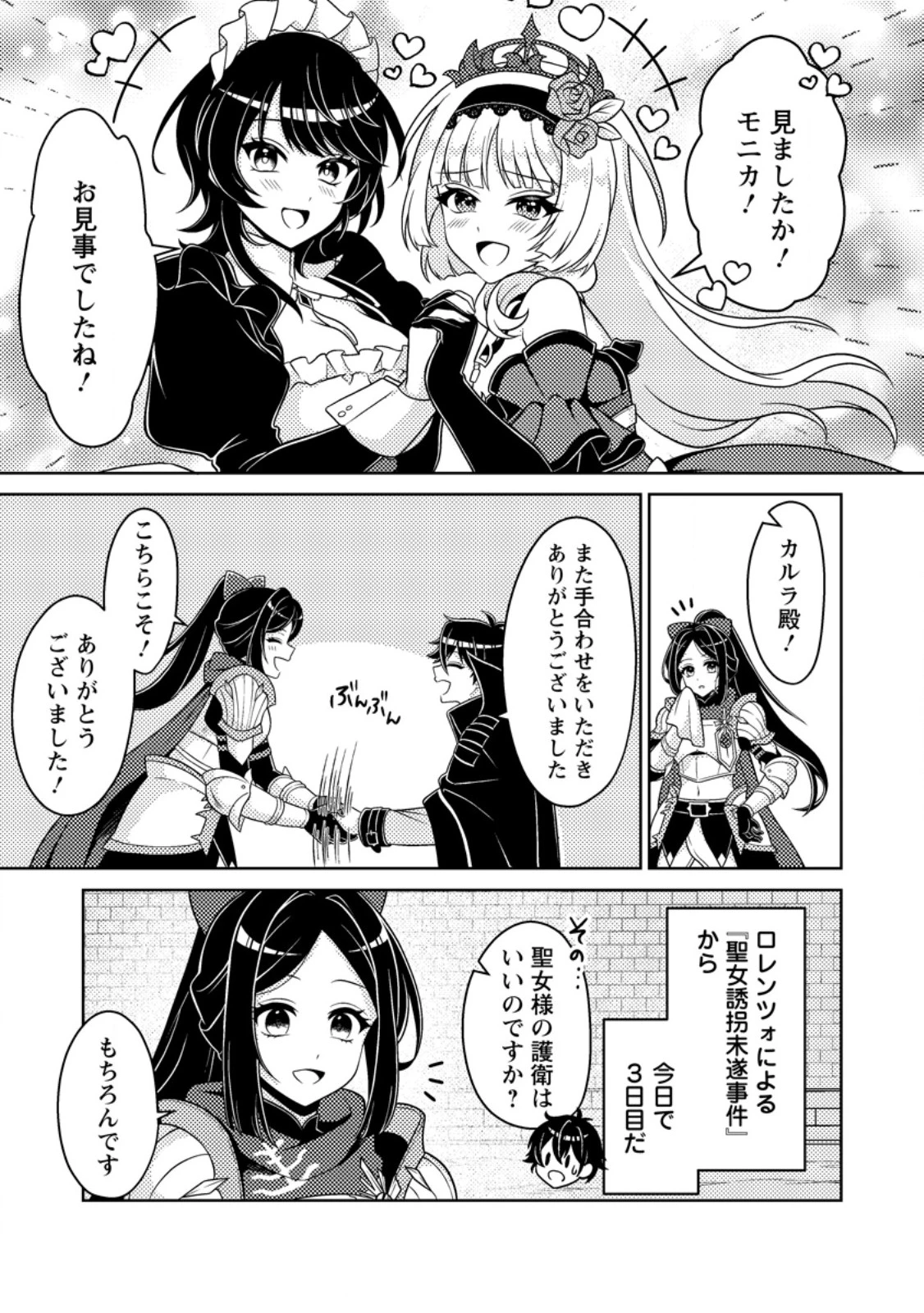 無能の悪童王子は生き残りたい～恋愛RPGの悪役モブに転生したけど、原作無視して最強を目指す～ 第16話 - 5