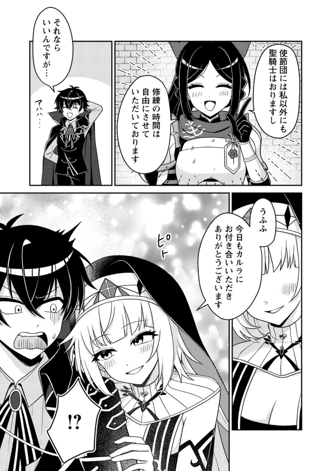 無能の悪童王子は生き残りたい～恋愛RPGの悪役モブに転生したけど、原作無視して最強を目指す～ 第16話 - 6