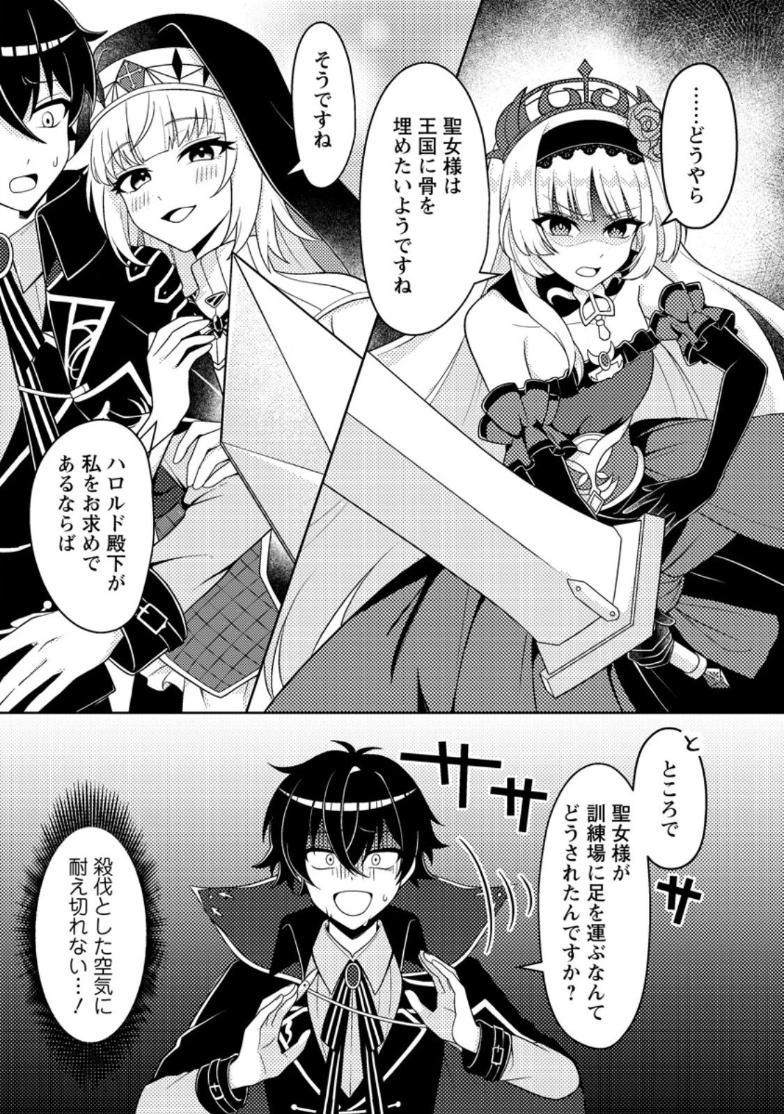 無能の悪童王子は生き残りたい～恋愛RPGの悪役モブに転生したけど、原作無視して最強を目指す～ 第16話 - 7