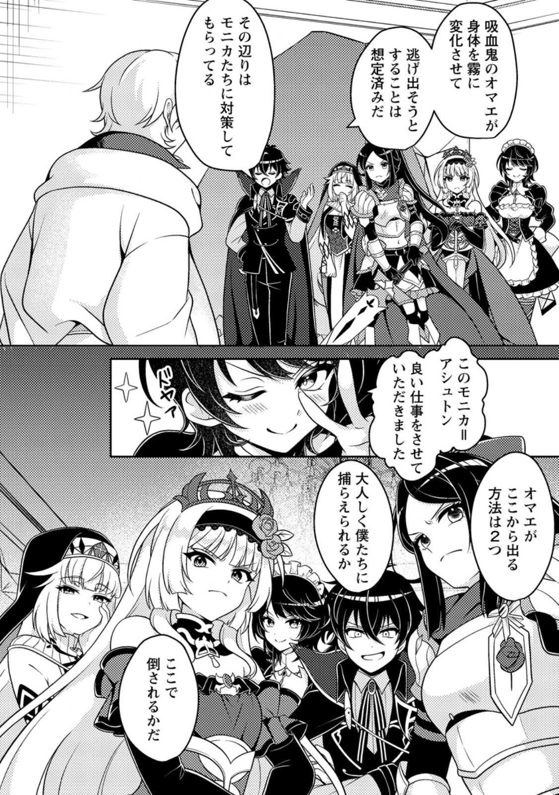 無能の悪童王子は生き残りたい～恋愛RPGの悪役モブに転生したけど、原作無視して最強を目指す～ 第15話 - 6