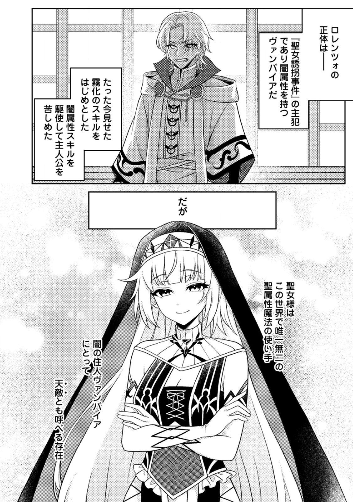無能の悪童王子は生き残りたい～恋愛RPGの悪役モブに転生したけど、原作無視して最強を目指す～ 第15話 - 8
