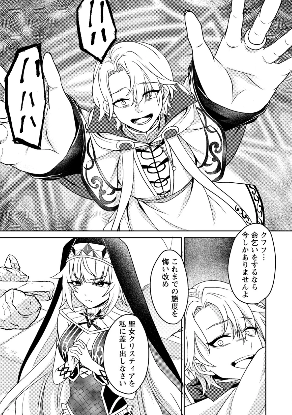 無能の悪童王子は生き残りたい～恋愛RPGの悪役モブに転生したけど、原作無視して最強を目指す～ 第15話 - 11