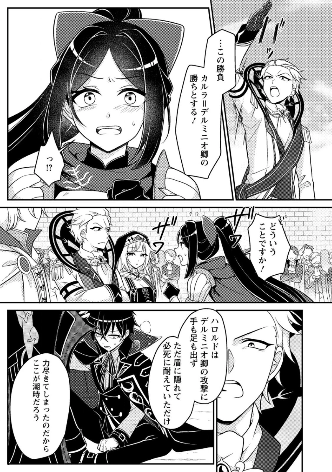 無能の悪童王子は生き残りたい～恋愛RPGの悪役モブに転生したけど、原作無視して最強を目指す～ 第14話 - 1