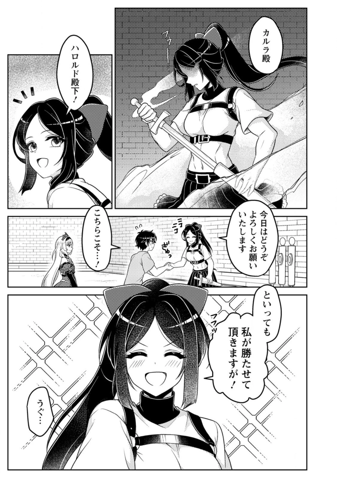 無能の悪童王子は生き残りたい～恋愛RPGの悪役モブに転生したけど、原作無視して最強を目指す～ 第13話 - 3