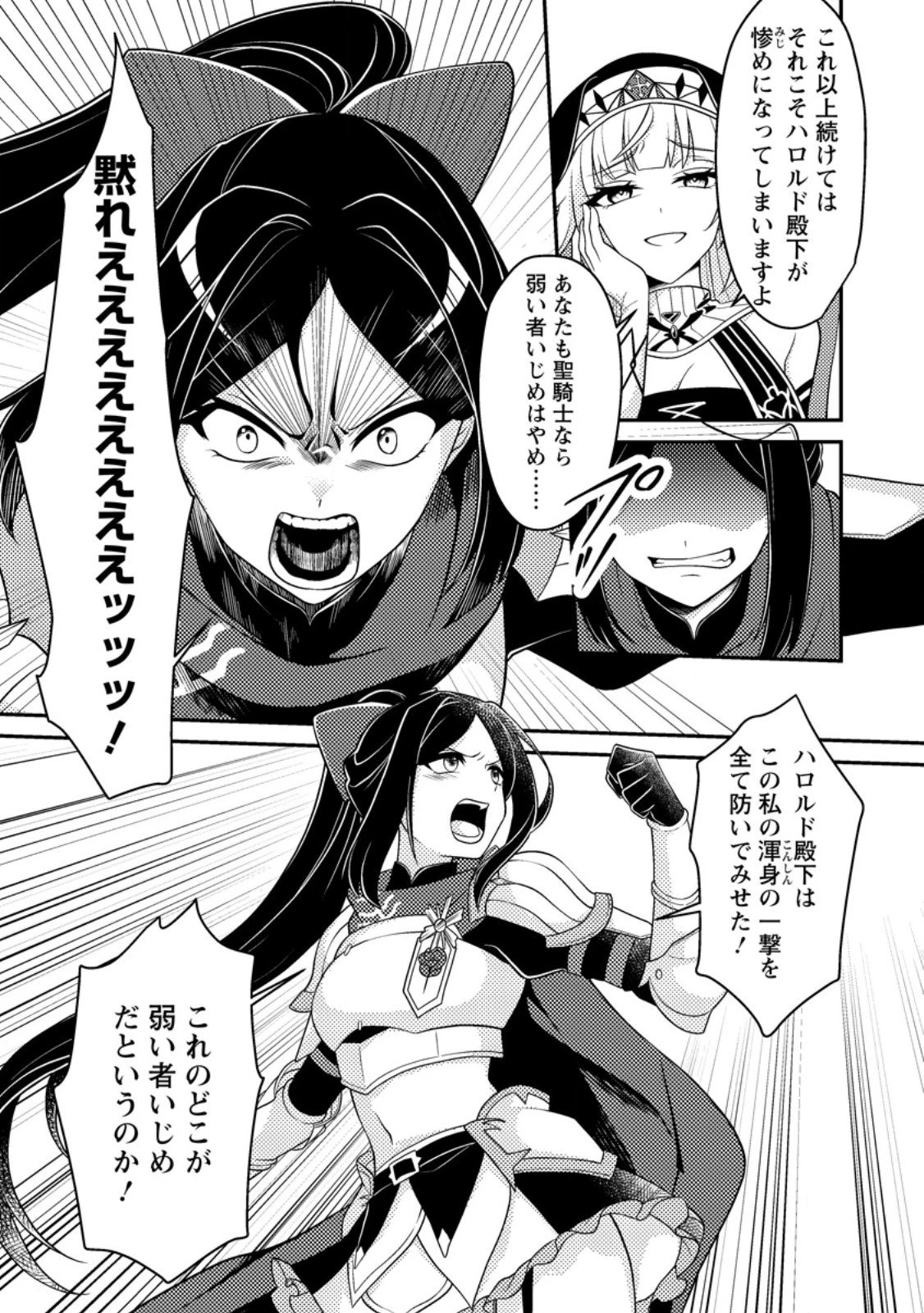 無能の悪童王子は生き残りたい～恋愛RPGの悪役モブに転生したけど、原作無視して最強を目指す～ 第14話 - 3