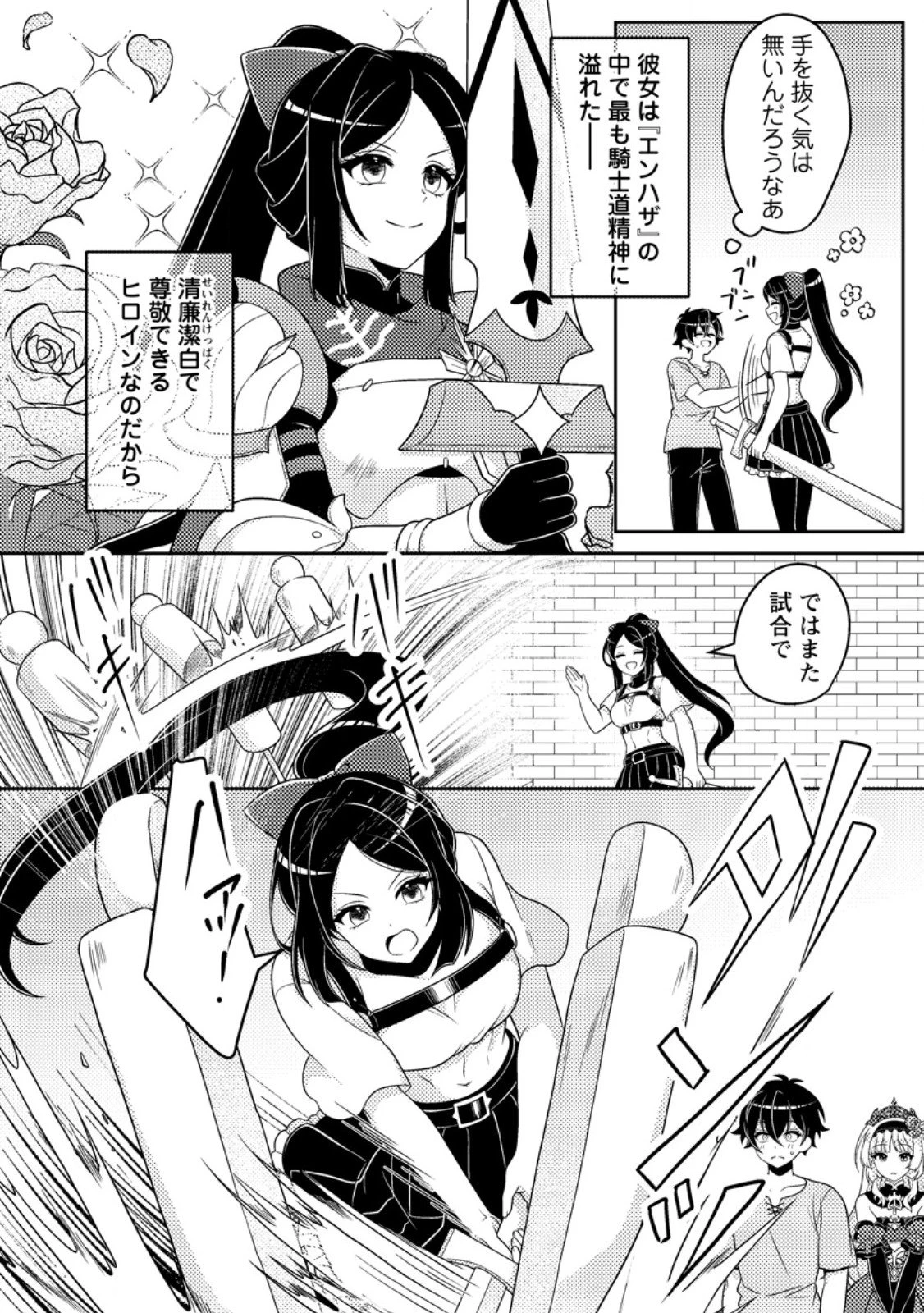 無能の悪童王子は生き残りたい～恋愛RPGの悪役モブに転生したけど、原作無視して最強を目指す～ 第13話 - 4
