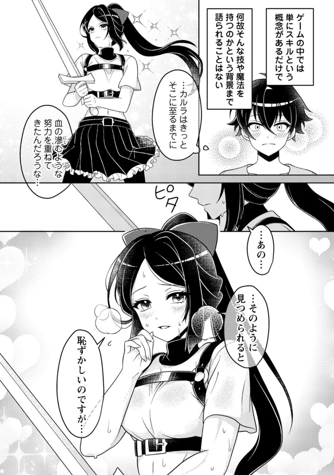 無能の悪童王子は生き残りたい～恋愛RPGの悪役モブに転生したけど、原作無視して最強を目指す～ 第13話 - 5