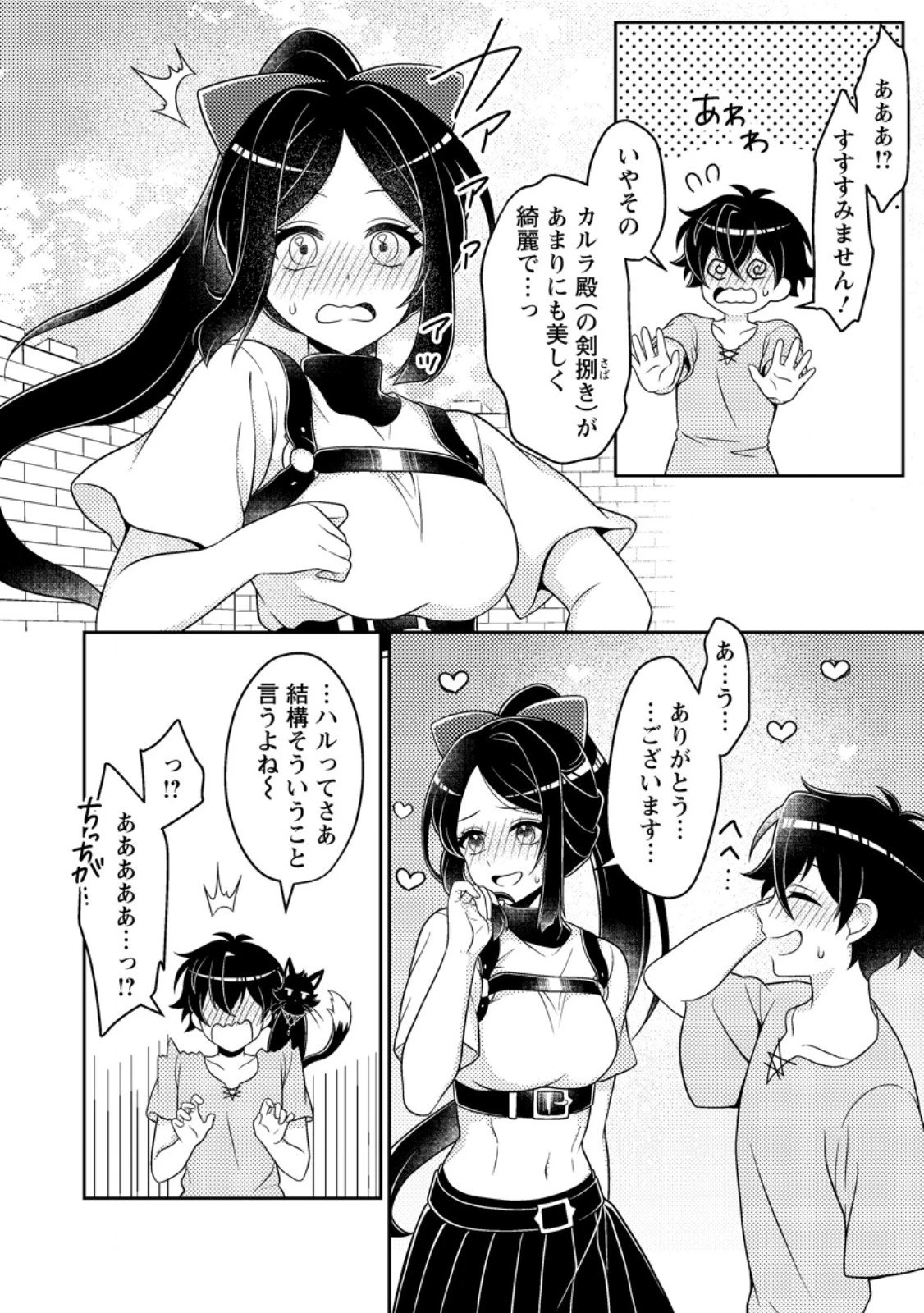 無能の悪童王子は生き残りたい～恋愛RPGの悪役モブに転生したけど、原作無視して最強を目指す～ 第13話 - 6