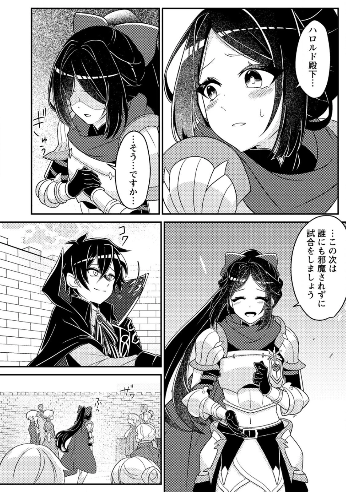 無能の悪童王子は生き残りたい～恋愛RPGの悪役モブに転生したけど、原作無視して最強を目指す～ 第14話 - 6