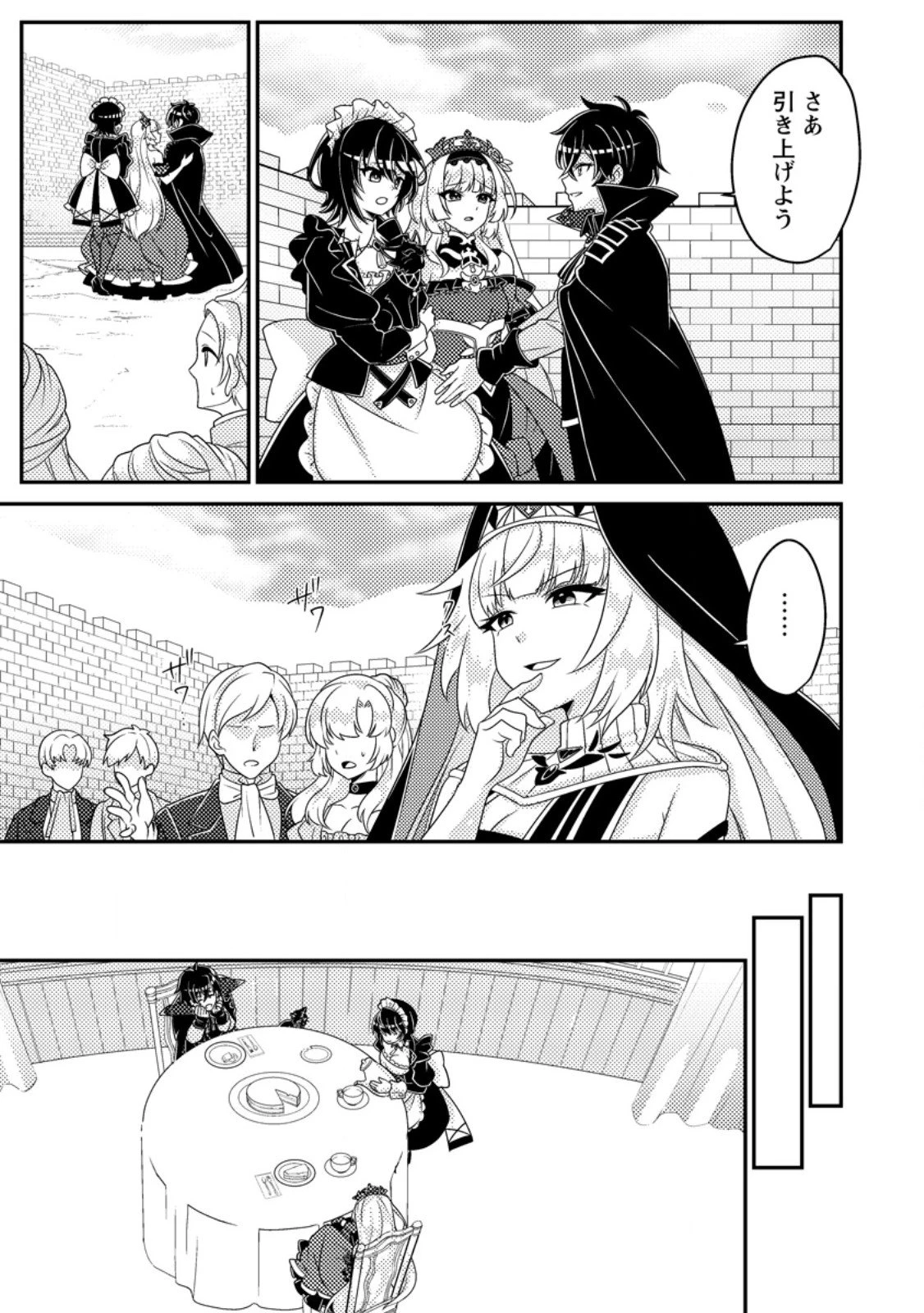 無能の悪童王子は生き残りたい～恋愛RPGの悪役モブに転生したけど、原作無視して最強を目指す～ 第14話 - 7