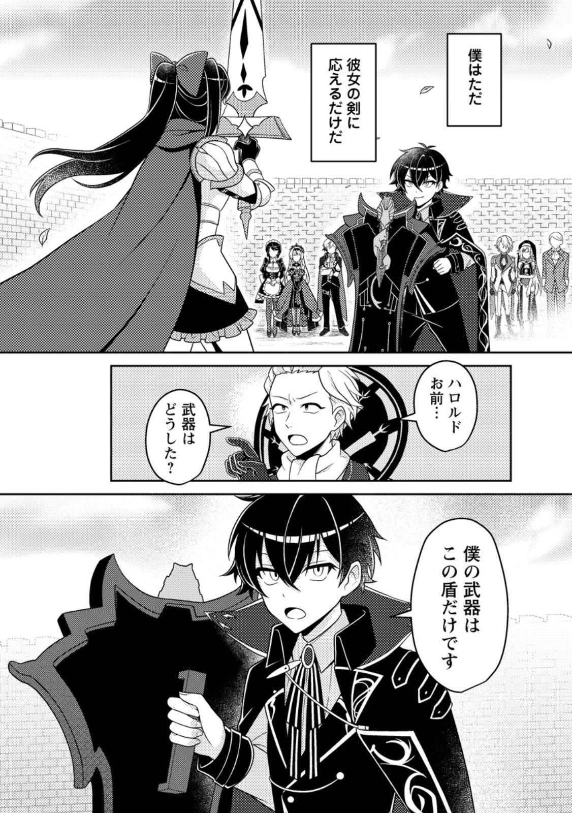 無能の悪童王子は生き残りたい～恋愛RPGの悪役モブに転生したけど、原作無視して最強を目指す～ 第13話 - 10