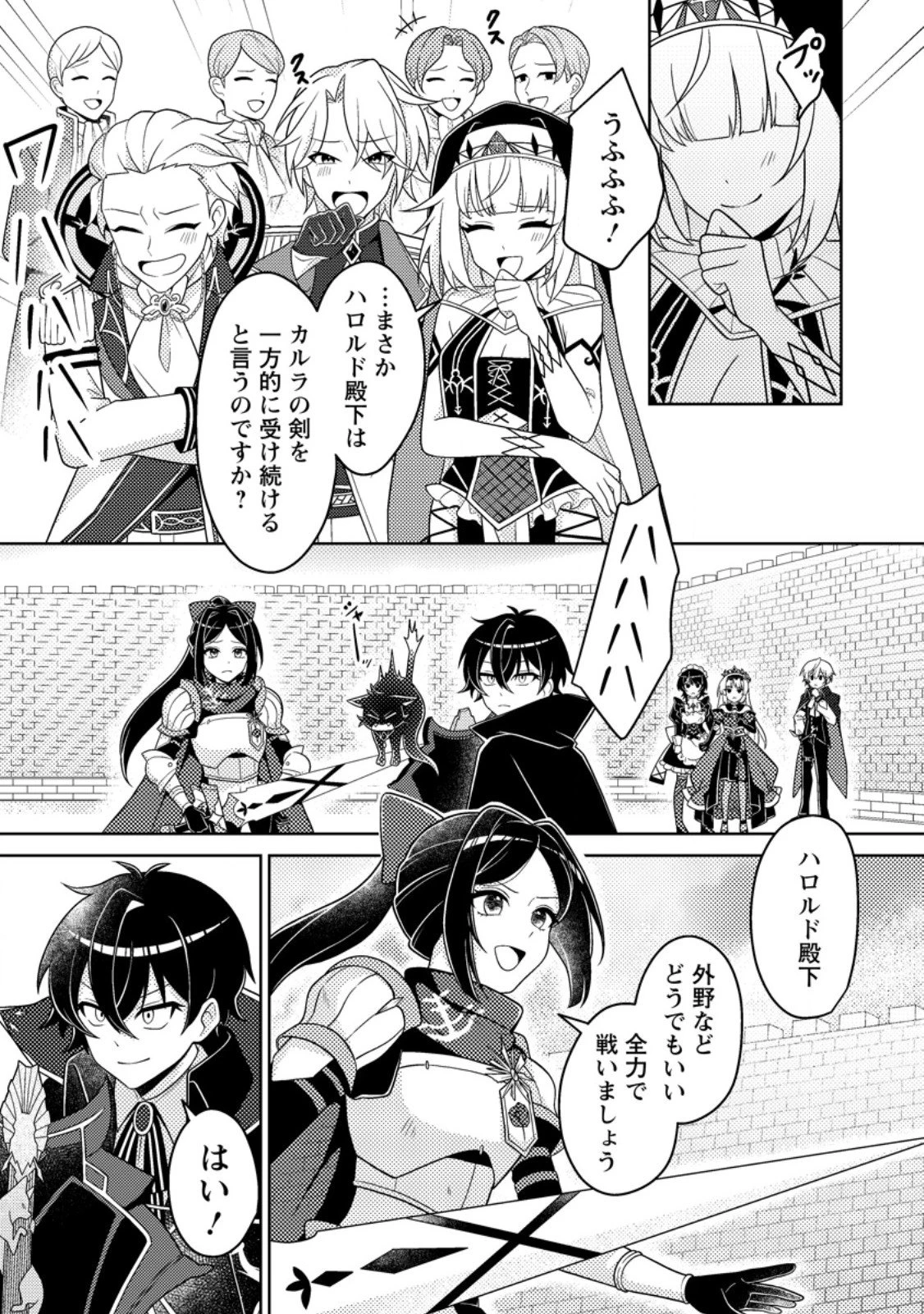 無能の悪童王子は生き残りたい～恋愛RPGの悪役モブに転生したけど、原作無視して最強を目指す～ 第13話 - 11
