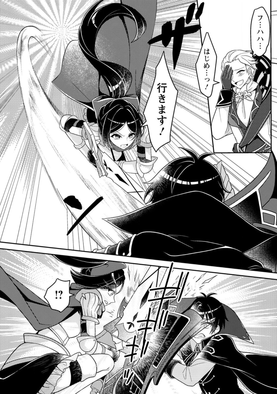 無能の悪童王子は生き残りたい～恋愛RPGの悪役モブに転生したけど、原作無視して最強を目指す～ 第13話 - 12