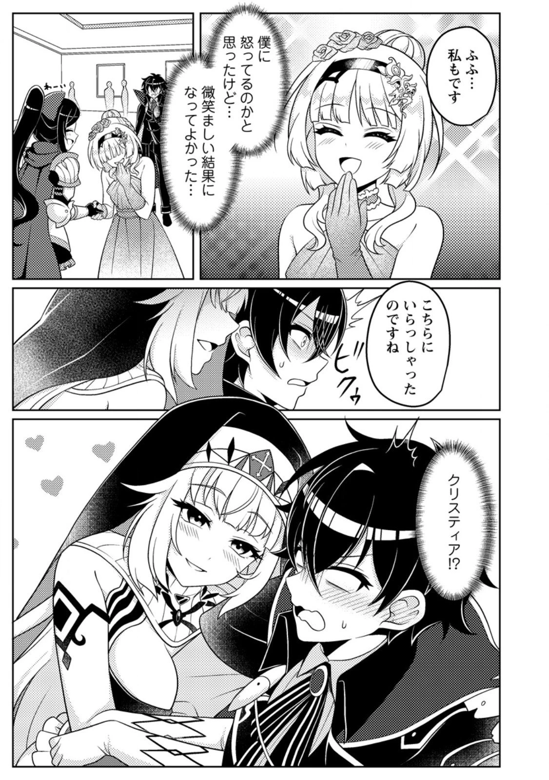 無能の悪童王子は生き残りたい～恋愛RPGの悪役モブに転生したけど、原作無視して最強を目指す～ 第12話 - 5