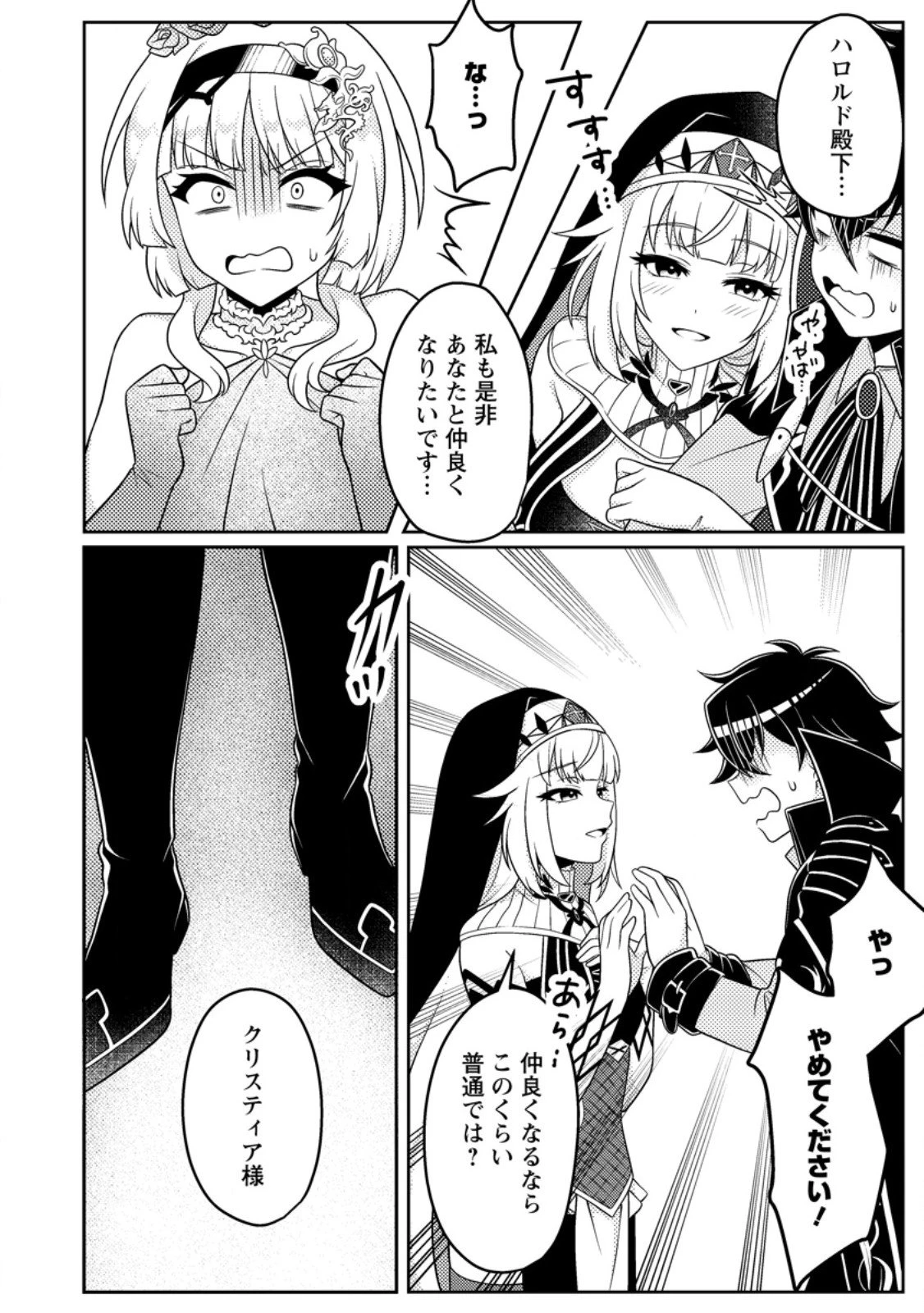 無能の悪童王子は生き残りたい～恋愛RPGの悪役モブに転生したけど、原作無視して最強を目指す～ 第12話 - 6