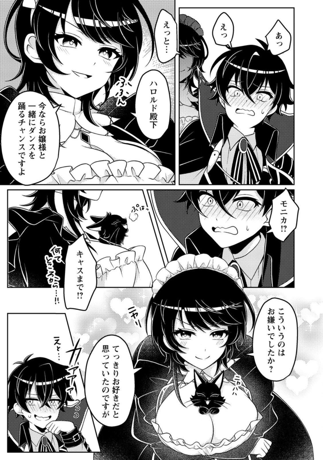 無能の悪童王子は生き残りたい～恋愛RPGの悪役モブに転生したけど、原作無視して最強を目指す～ 第12話 - 11