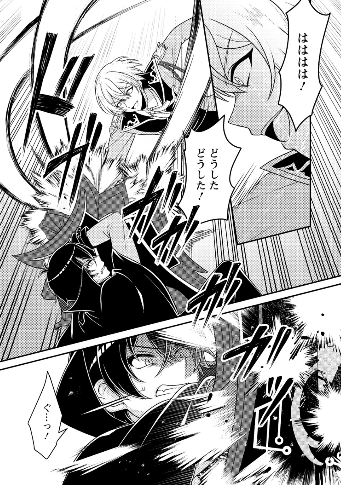 無能の悪童王子は生き残りたい～恋愛RPGの悪役モブに転生したけど、原作無視して最強を目指す～ 第9話 - 1