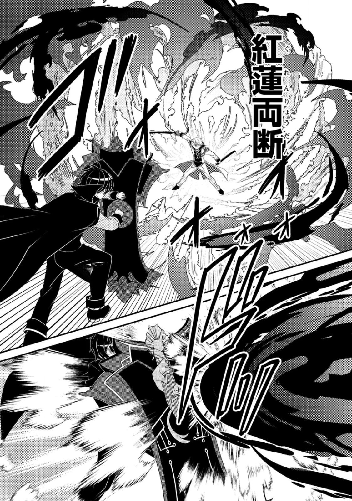 無能の悪童王子は生き残りたい～恋愛RPGの悪役モブに転生したけど、原作無視して最強を目指す～ 第9話 - 6