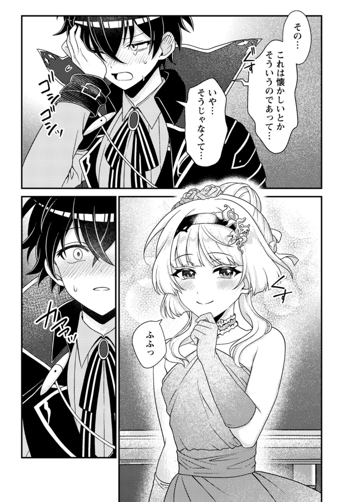 無能の悪童王子は生き残りたい～恋愛RPGの悪役モブに転生したけど、原作無視して最強を目指す～ 第7話 - 1