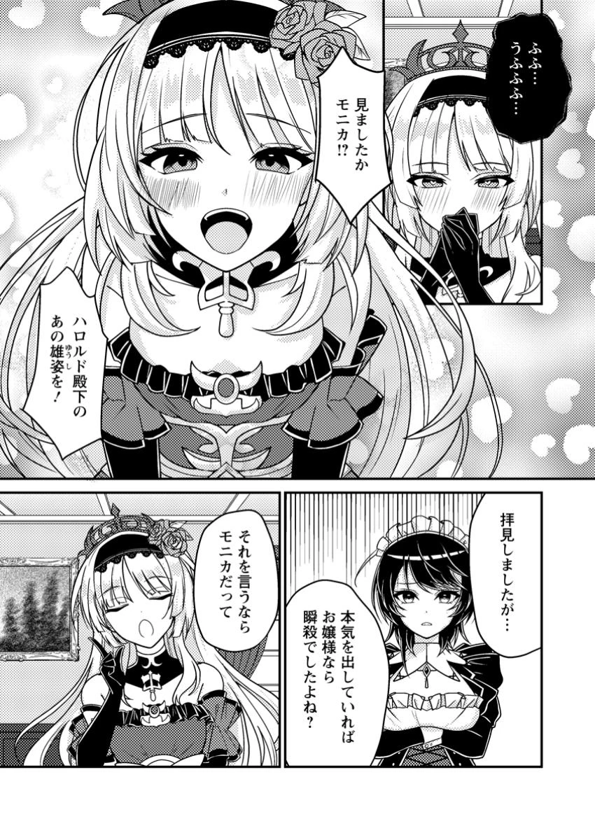 無能の悪童王子は生き残りたい～恋愛RPGの悪役モブに転生したけど、原作無視して最強を目指す～ 第5話 - 1