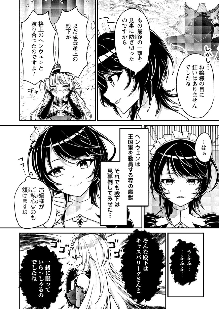 無能の悪童王子は生き残りたい～恋愛RPGの悪役モブに転生したけど、原作無視して最強を目指す～ 第5話 - 2