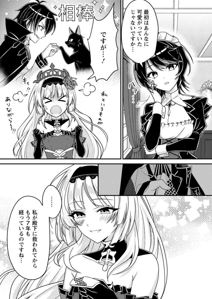 無能の悪童王子は生き残りたい～恋愛RPGの悪役モブに転生したけど、原作無視して最強を目指す～ 第5話 - 3