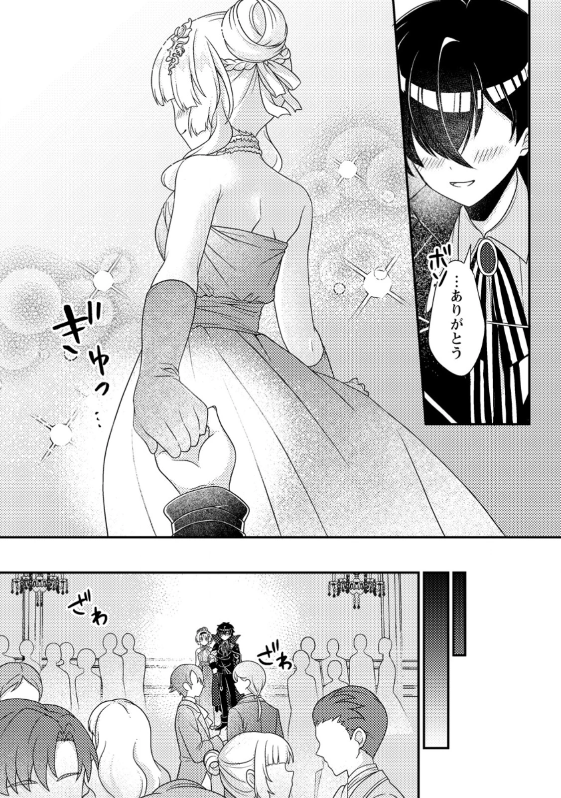 無能の悪童王子は生き残りたい～恋愛RPGの悪役モブに転生したけど、原作無視して最強を目指す～ 第7話 - 5