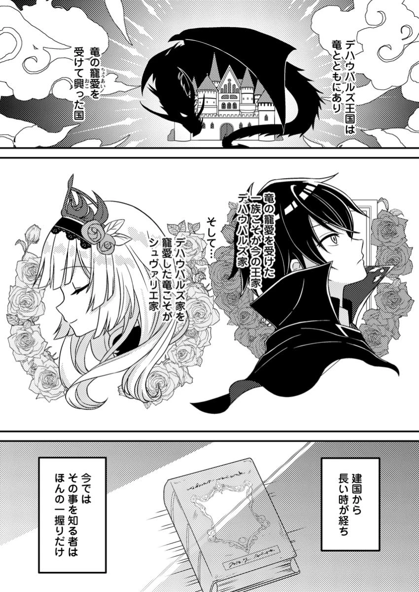 無能の悪童王子は生き残りたい～恋愛RPGの悪役モブに転生したけど、原作無視して最強を目指す～ 第5話 - 4