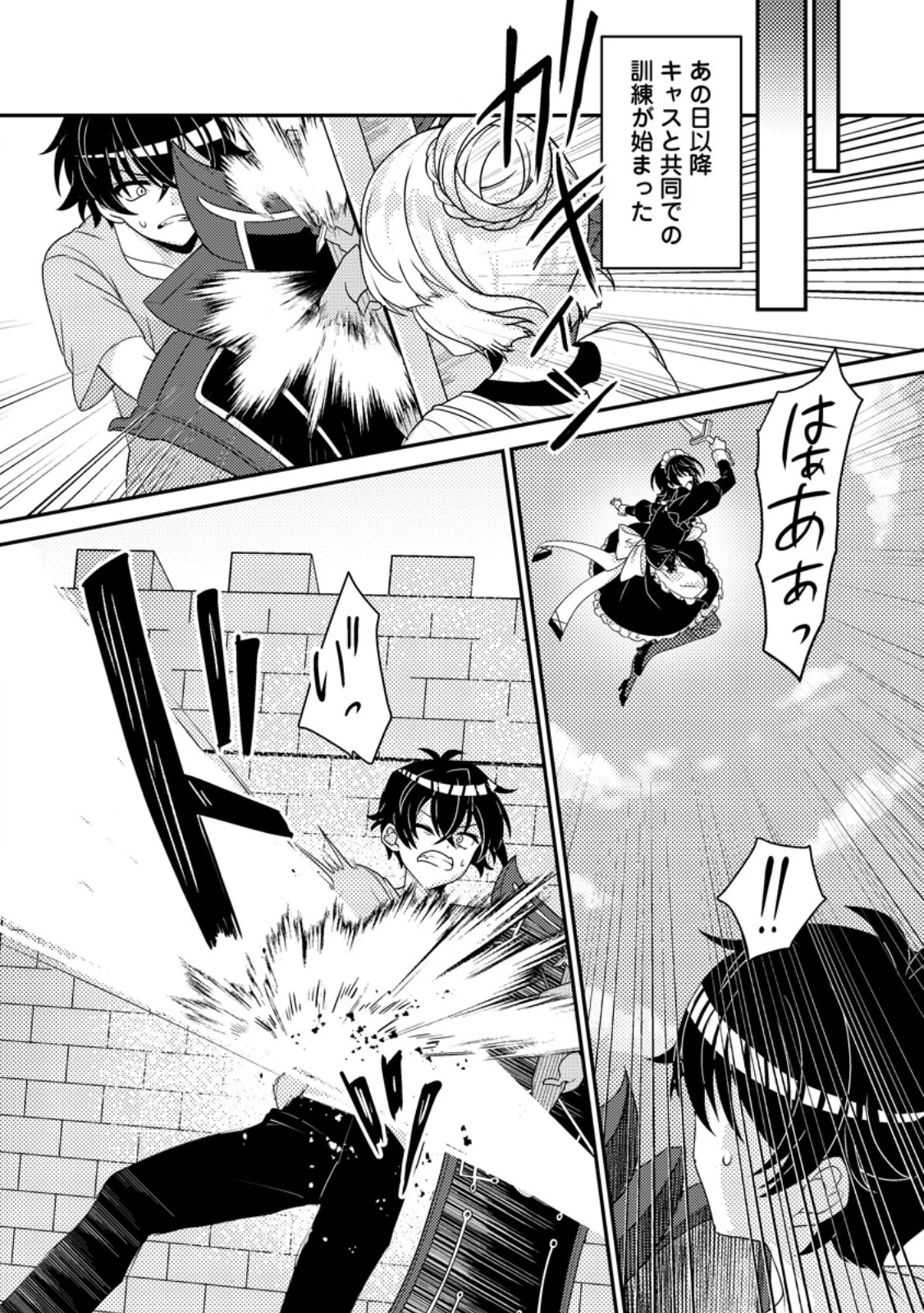 無能の悪童王子は生き残りたい～恋愛RPGの悪役モブに転生したけど、原作無視して最強を目指す～ 第8話 - 7