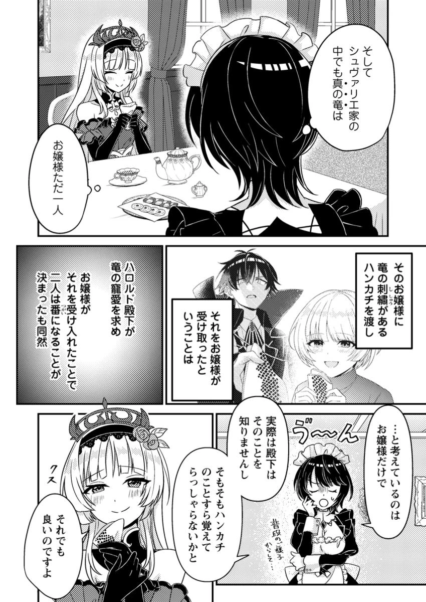 無能の悪童王子は生き残りたい～恋愛RPGの悪役モブに転生したけど、原作無視して最強を目指す～ 第5話 - 5