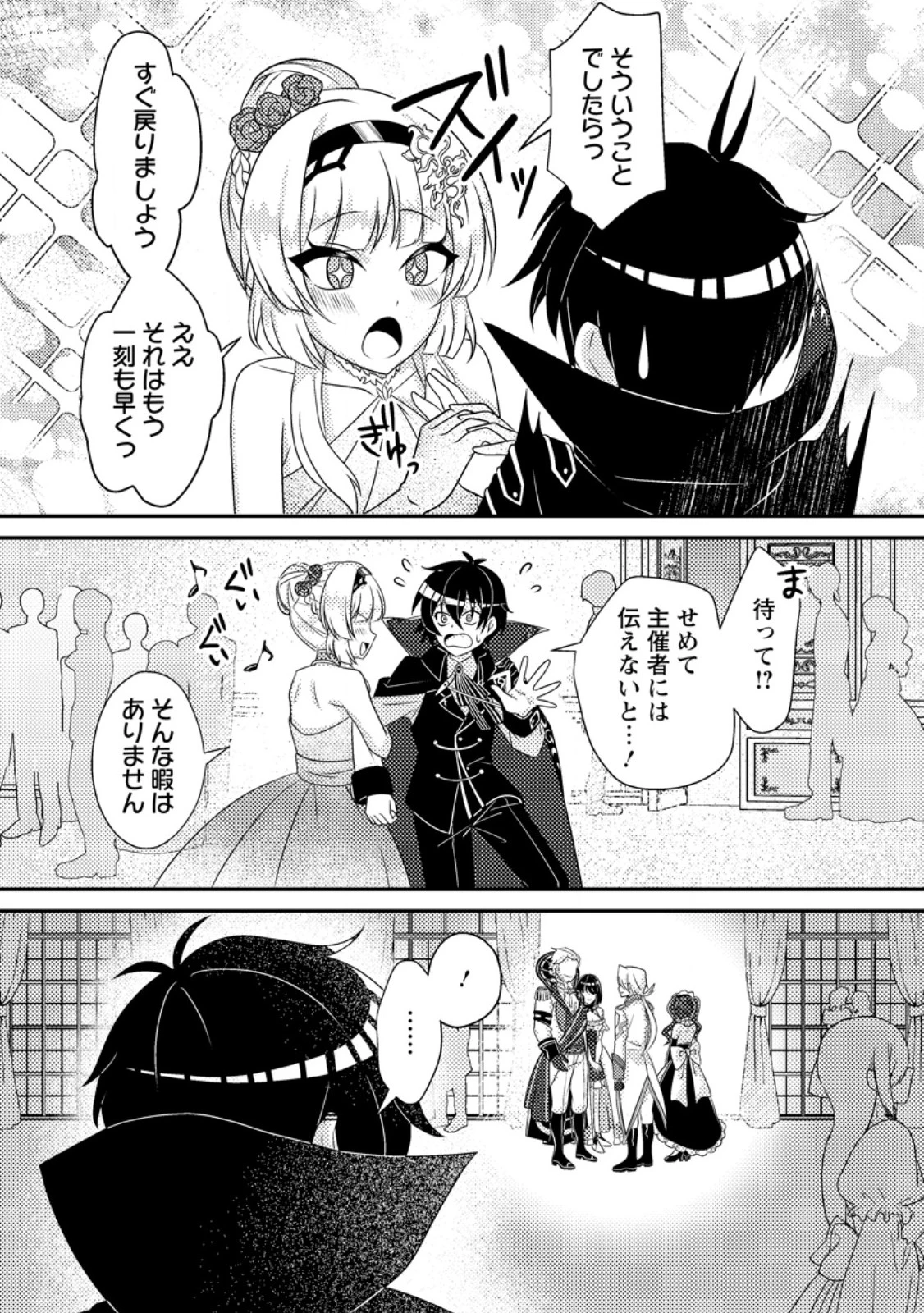 無能の悪童王子は生き残りたい～恋愛RPGの悪役モブに転生したけど、原作無視して最強を目指す～ 第7話 - 7