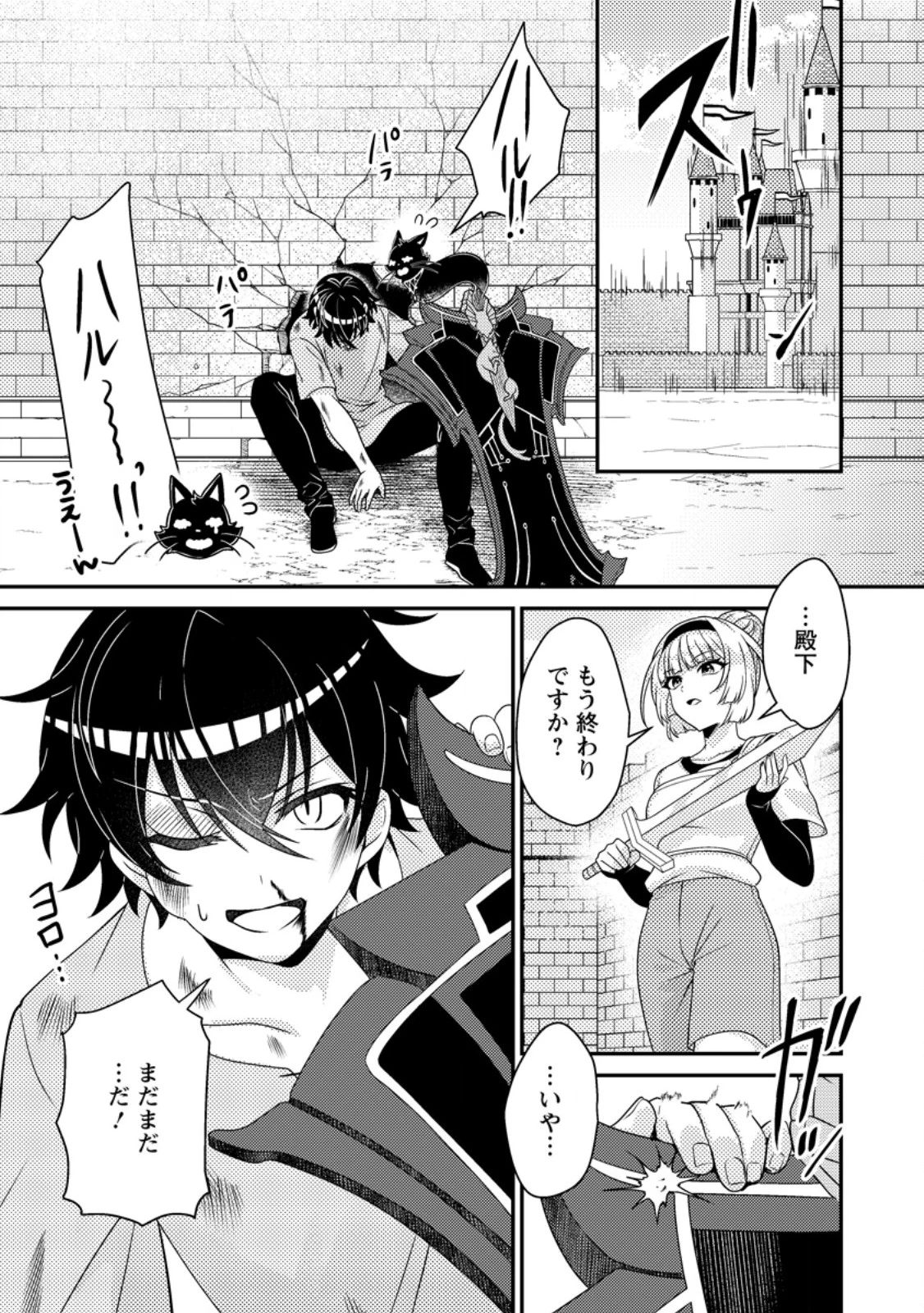 無能の悪童王子は生き残りたい～恋愛RPGの悪役モブに転生したけど、原作無視して最強を目指す～ 第8話 - 9